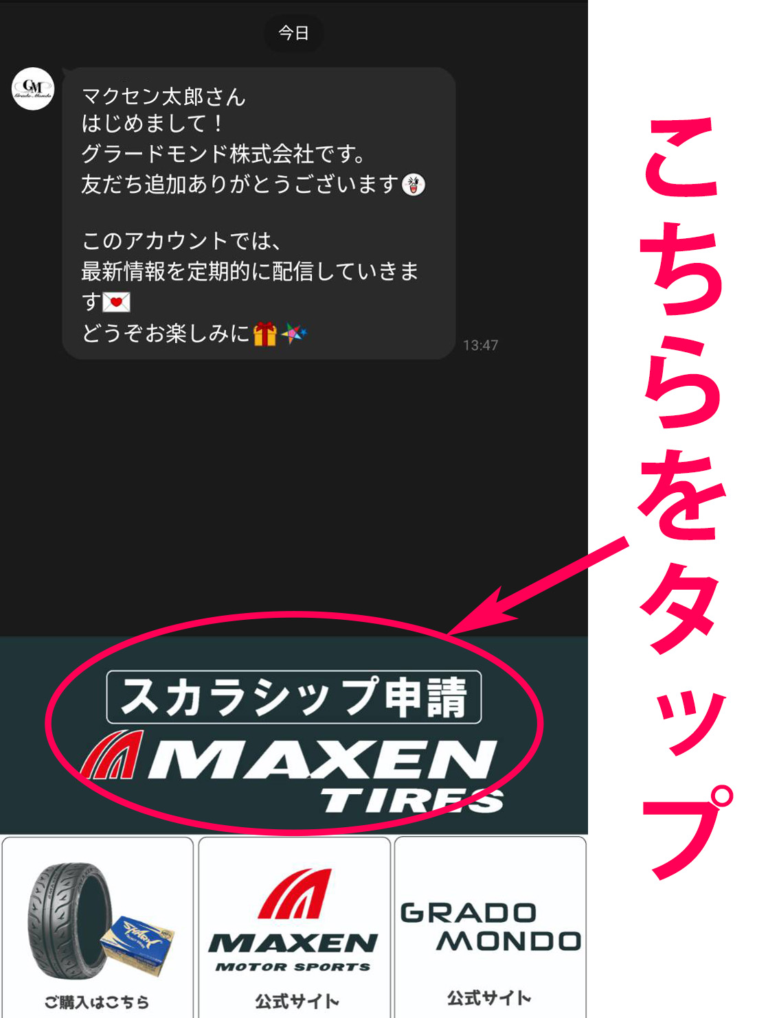 スカラシップ申請案内